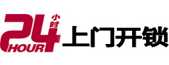 红安市极速锁行 - 红安极速开锁行